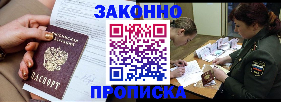 временная регистрация законно в Касимове