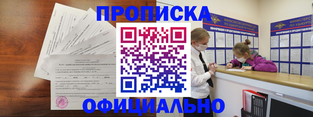 миграционный учет в Касимове