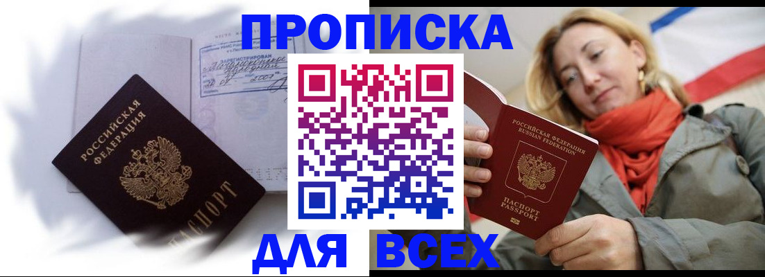 прописка для школы в Касимове