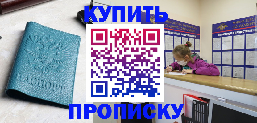 прописка иностранных граждан в Касимове