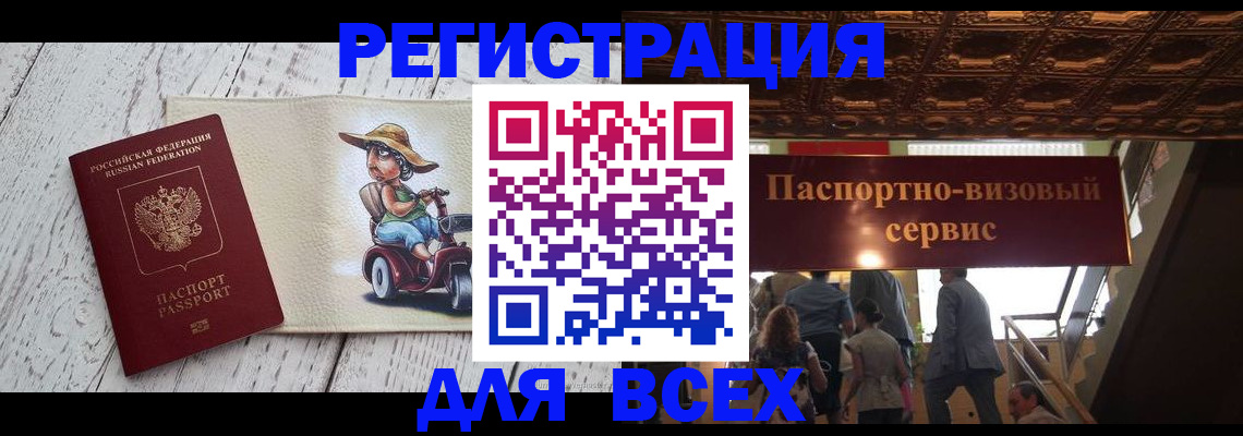 где прописаться в Касимове